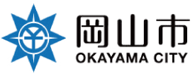 岡山市　夏期・秋期合同企業説明会開催事業